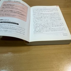 ITパスポート教科書の画像