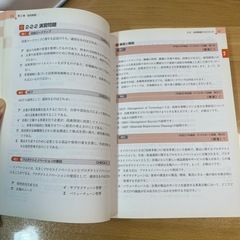 ITパスポート教科書の画像