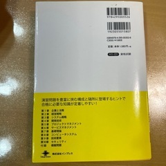 ITパスポート教科書の画像