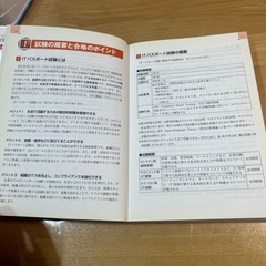 ITパスポート教科書の画像