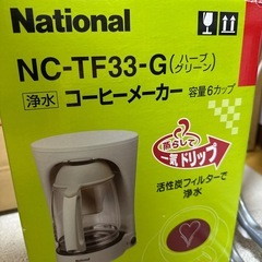 浄水コーヒーメーカーの画像