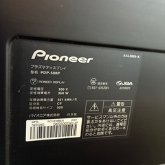 パイオニアテレビとテレビ台の画像