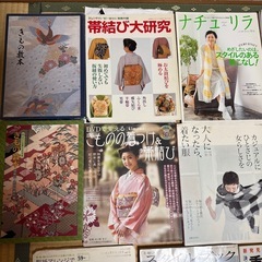 決まりました、　【無料】着物、ミセスのファッション雑誌などまとめて11冊の画像
