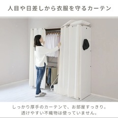 ✨美品✨ サイズ調整可大容量カーテン付きクローゼット／収納ラック／の画像