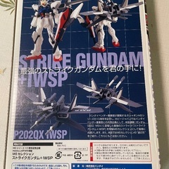 ガンダム プラモデル 付録 ホビージャパン ガンプラの画像