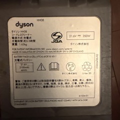 ダイソン掃除機　ジャンク品の画像