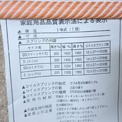 BLACK FRIDAY セール！札幌市近郊の方限定！送料無料！ITALY シングルマットレスの画像