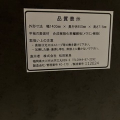 ダイニングテーブルセット　140 美品
の画像