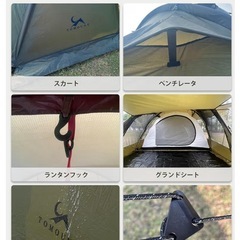 未使用品テントの画像