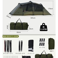 未使用品テントの画像