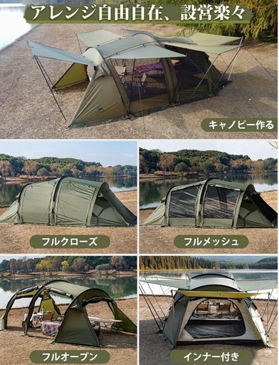 未使用品テント