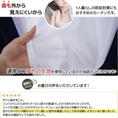 カーテンの画像