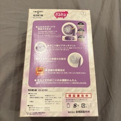 毛玉取りクリーナーの画像