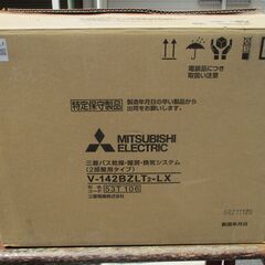 ☆ 三菱 MITSUBISHI V-142BZLT2-LX 24時間換気機能付換気扇 2部屋用タイプ◆バス乾燥・暖房・換気システム・薄形多室タイプの画像