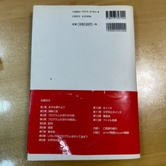 C言語入門編の画像