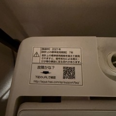 洗濯機　AQUA 7kg　の画像