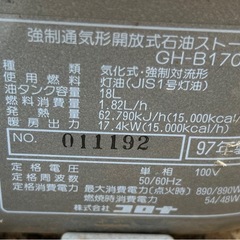 コロナファンヒーター 石油ストーブ GH-B170Fの画像