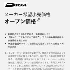 パナソニック　ブルーレイディスコレコーダー
の画像