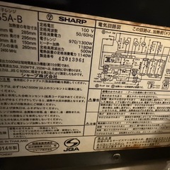 シャープ製オーブンレンジ　RE-S50Aの画像