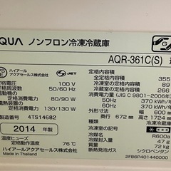 2014年製 冷蔵庫 AQUA 355L  の画像