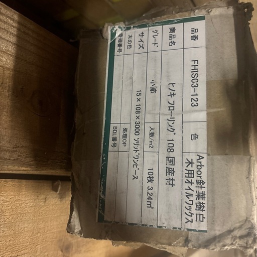 ヒノキフローリング