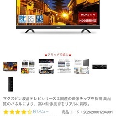 49型　テレビ　やや難ありの画像