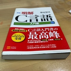 C言語入門編の画像