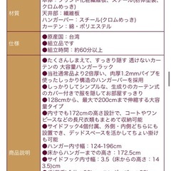 ✨美品✨ サイズ調整可大容量カーテン付きクローゼット／収納ラック／の画像