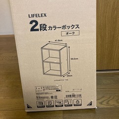 カラーボックスの画像