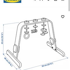 IKEA ベビージムの画像