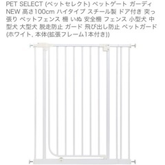 ペットゲート ガーディの画像