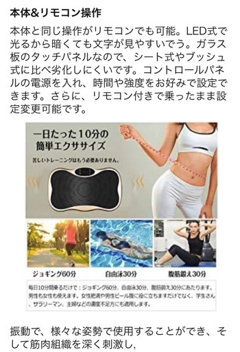 ブルブル振動マシン静音 ブルブルマシン