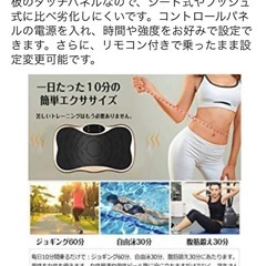 ブルブル振動マシン静音 ブルブルマシンの画像