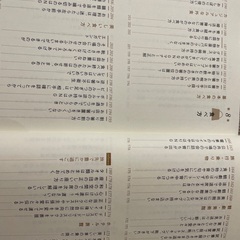 本（「育ちがいい人」だけが知っていること）の画像