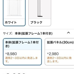 ペットゲート ガーディの画像