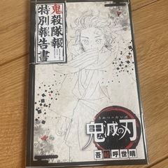 鬼滅の刃漫画全巻×柱9人のフィギュアの画像