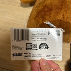 お猿のジョージ約35センチの画像