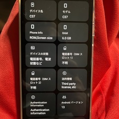 スマホの画像
