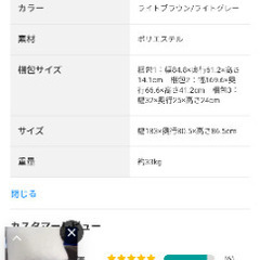 ニトリソファ（中古無料）の画像