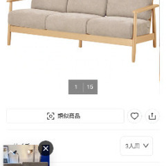 ニトリソファ（中古無料）の画像