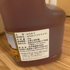 ウクライナ産はちみつの画像