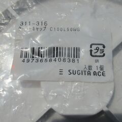 ☆ 杉田エース ACE PCクーラーキャップ スリープキャップ 311-247/311-316/311-313/UK-C75B◆4種類6個セットの画像