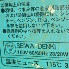家庭用１００V電源仕様卓上扇風機　角度調整可能　デスク縁等に固定式の画像