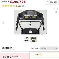 定格10万  ランニングマシン1016 AFR1016の画像