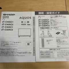 シャープ 32V型 液晶テレビ 2T-C32AC1 ハイビジョンの画像