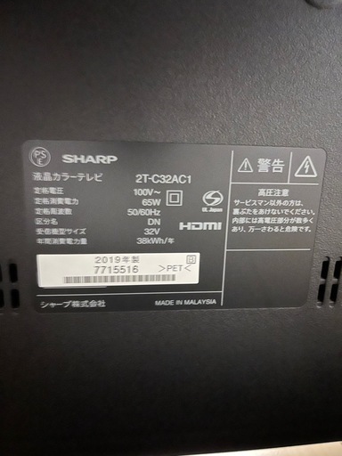 シャープ 32V型 液晶テレビ 2T-C32AC1 ハイビジョン