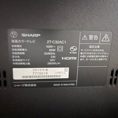 シャープ 32V型 液晶テレビ 2T-C32AC1 ハイビジョンの画像