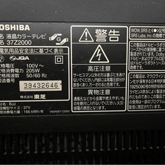 TOSHIBA テレビの画像