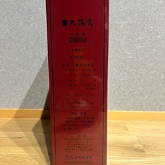 ヒサヤ大黒堂 不思議膏 内容量2000g の画像