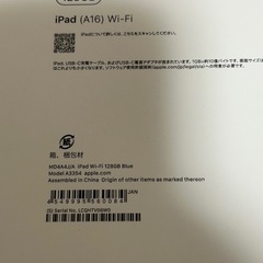 iPad11世代Wi-Fiモデル128GBブルーの画像